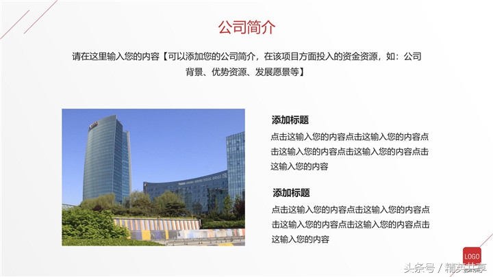 港口招商项目ppt,商业项目招商运营汇报ppt