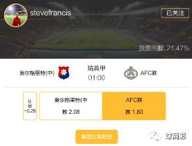 梅斯现在哪个球队,梅斯为什么降级