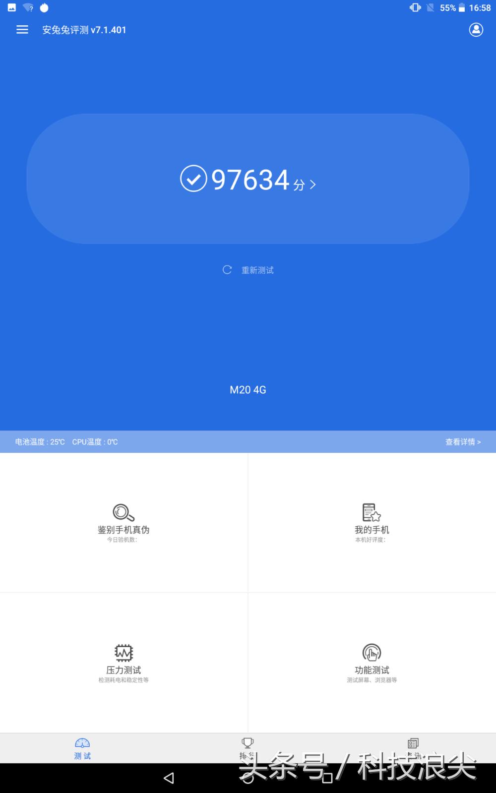 台电m20平板参数,台电m20平板评测视频