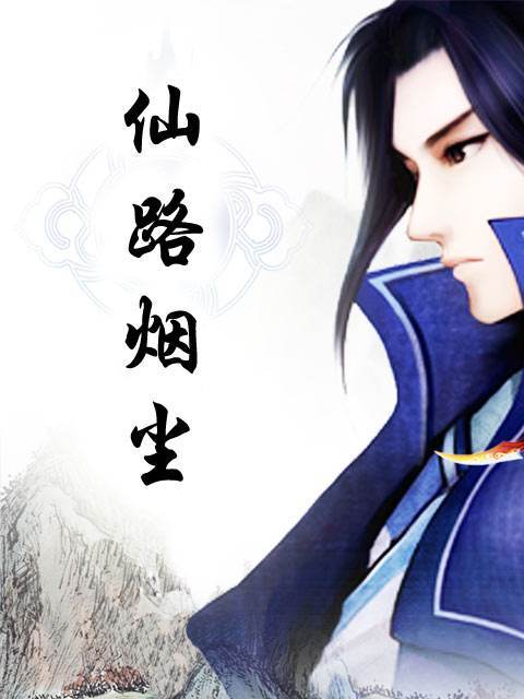 12本足以封神的经典小说佛本是道,经典网络小说佛本是道