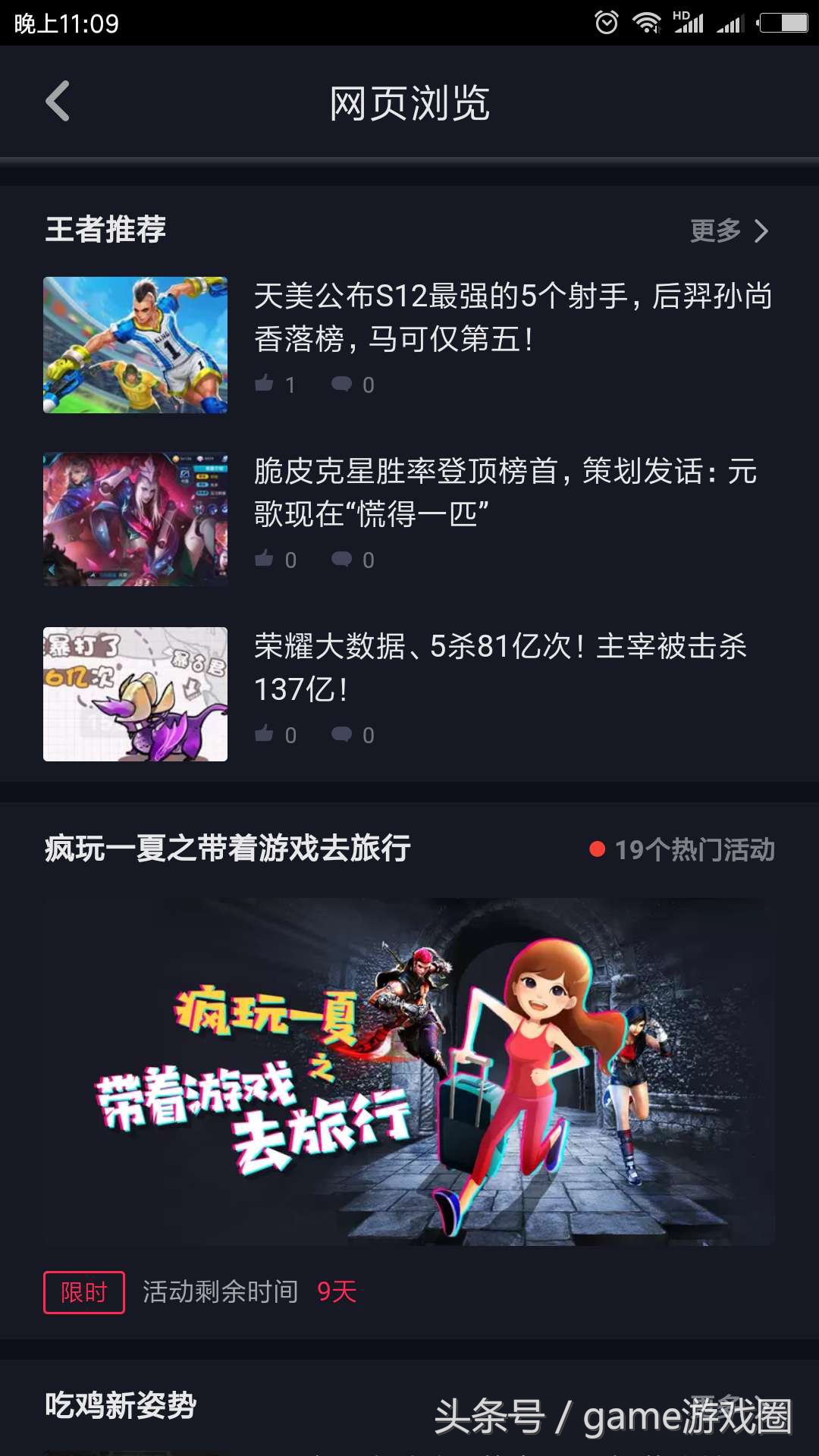 抖音曾经火过的游戏,抖音曾经有多火