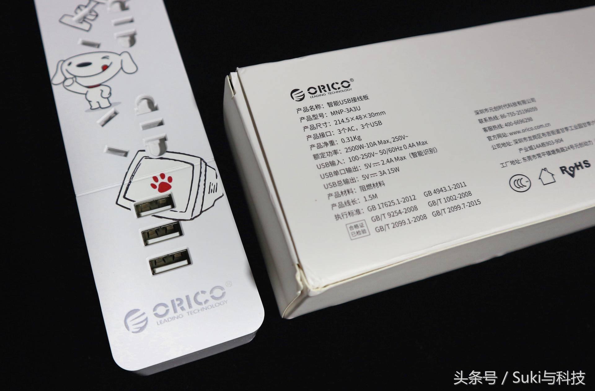 orico插线板智能插座,orico接线板维修