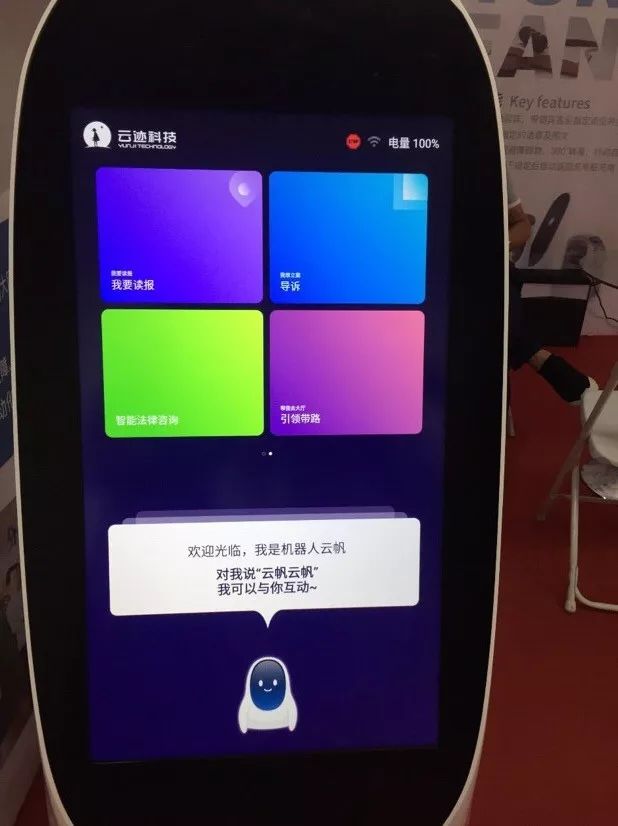 最全!政法“黑科技”酷炫来袭,让你一次看个够!