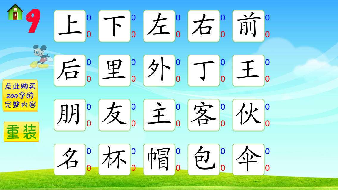 4000字文章怎么教孩子快速识字,怎么能让孩子快速识字并会写