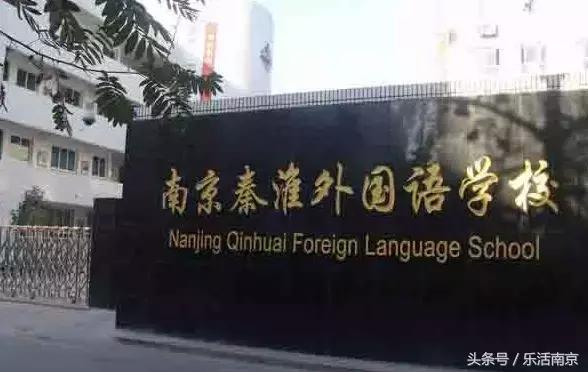 大洗牌榜单,南京最好的初中排名2019