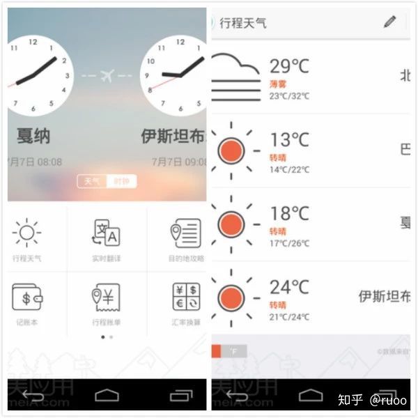 有哪些可以学习的有意思的app,提高效率的几款app