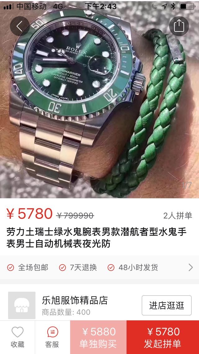 几百块就能买的劳力士,买一块劳力士能用一辈子