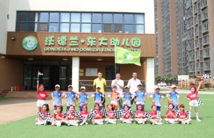 沃德兰幼儿园足球赛,沃德兰幼儿足球队