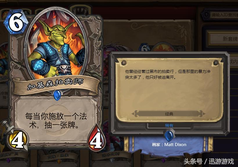 炉石传说可以突破次元壁的卡牌,炉石传说五大万金油卡牌