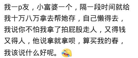 你有哪些被人信任的经历,你有哪些被伴侣不信任的经历