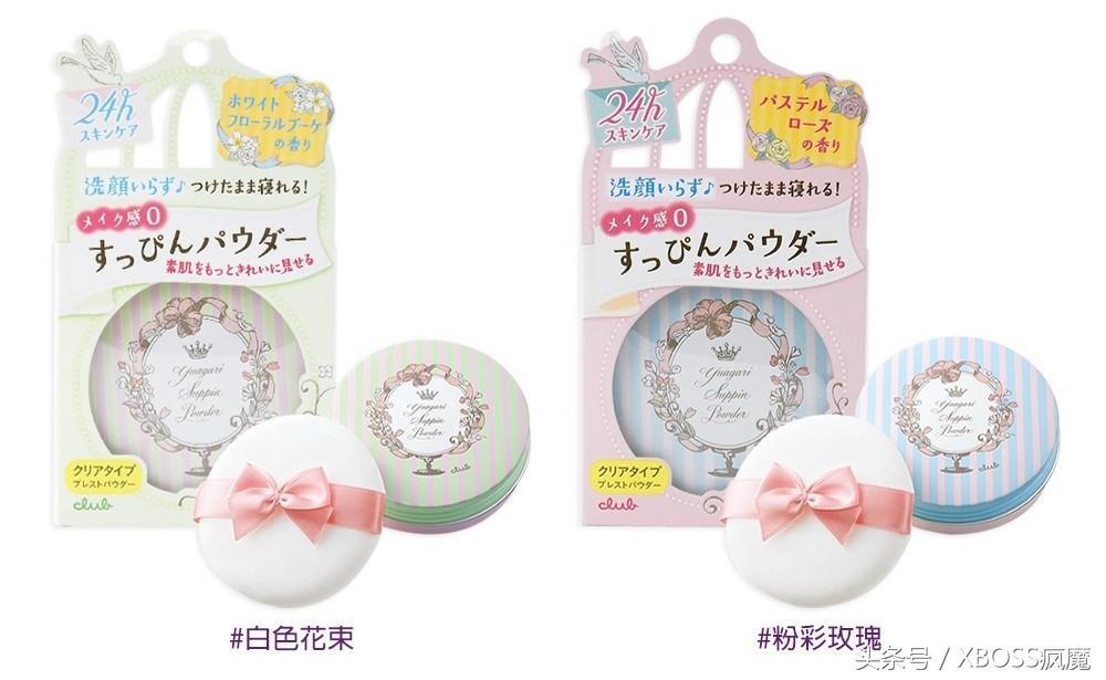 平价好用控油蜜粉 (樱花控油蜜粉)