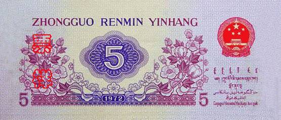 中国人民币五套都是哪年发行的,第五套人民币目前一共发行过几套