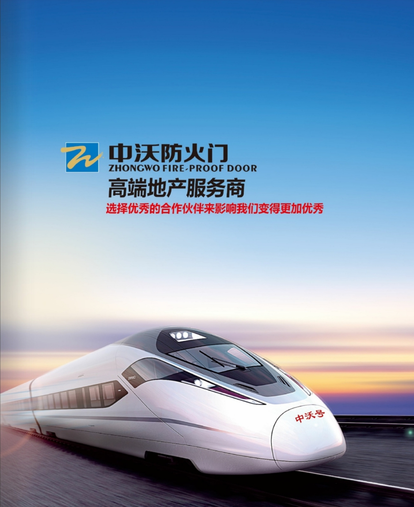 军号声中翩翩起舞的中沃门业