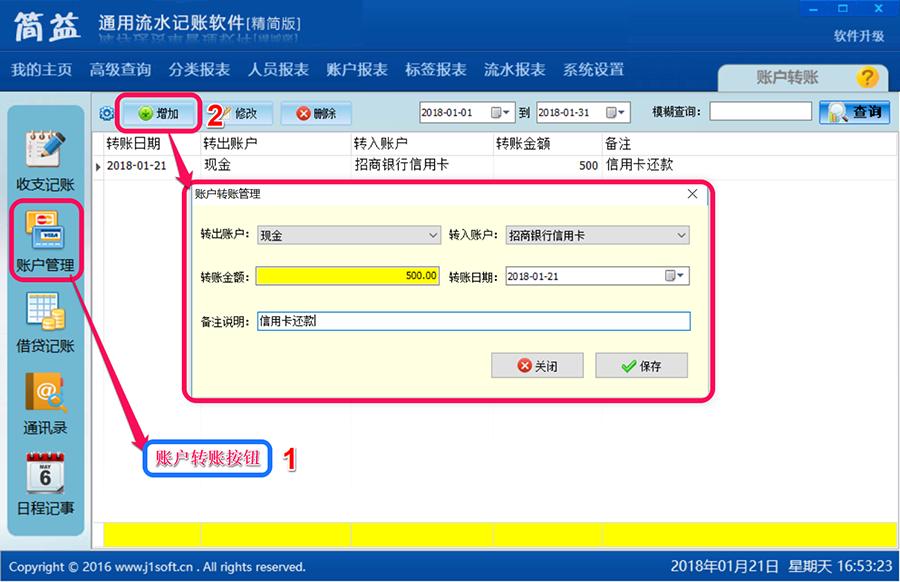 工地流水记账软件下载,流水账记账软件哪个好用