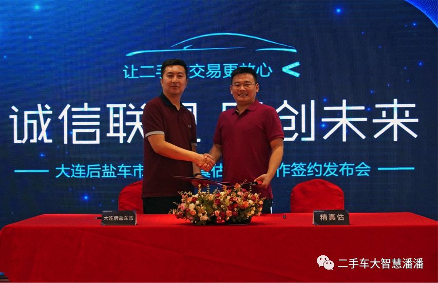 从安逸到思变，电商崛起倒逼二手车市场谋求变革