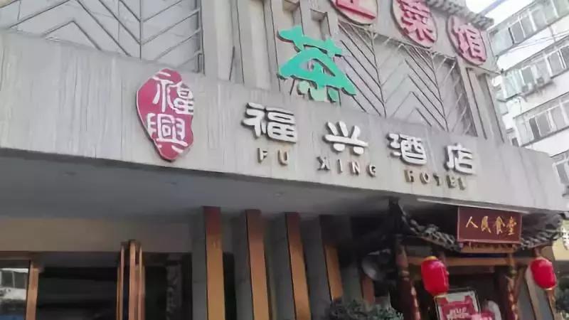万年场4星级酒店,万年场酒店推荐
