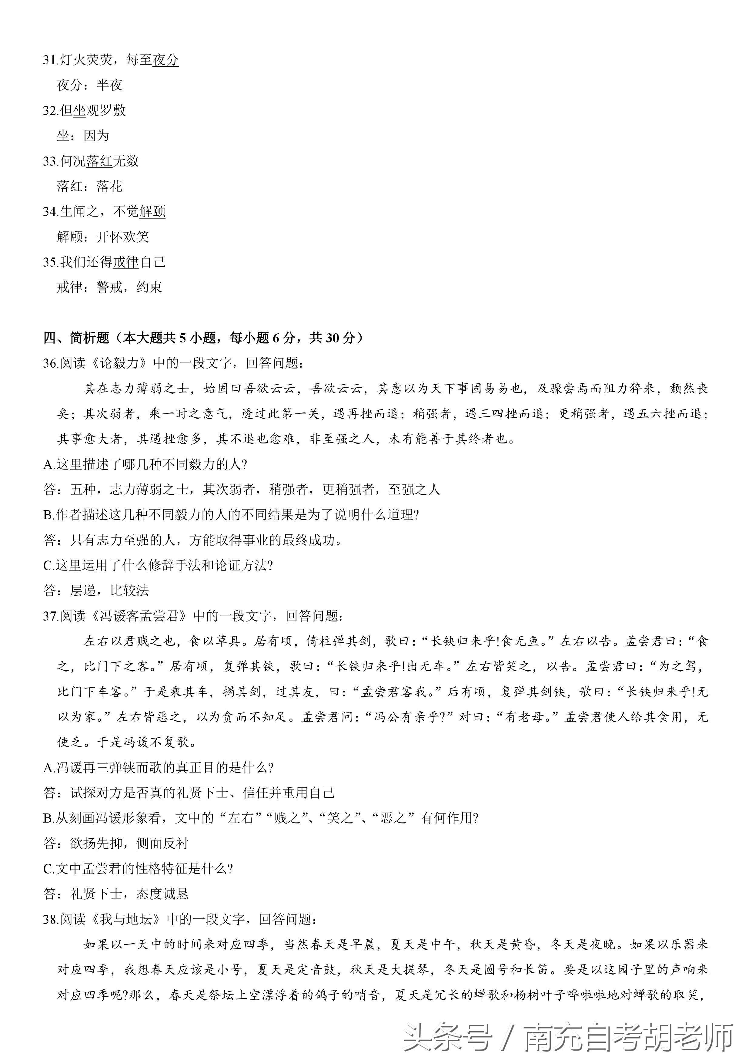 大学语文自考2024,公大自考的大学语文怎么学