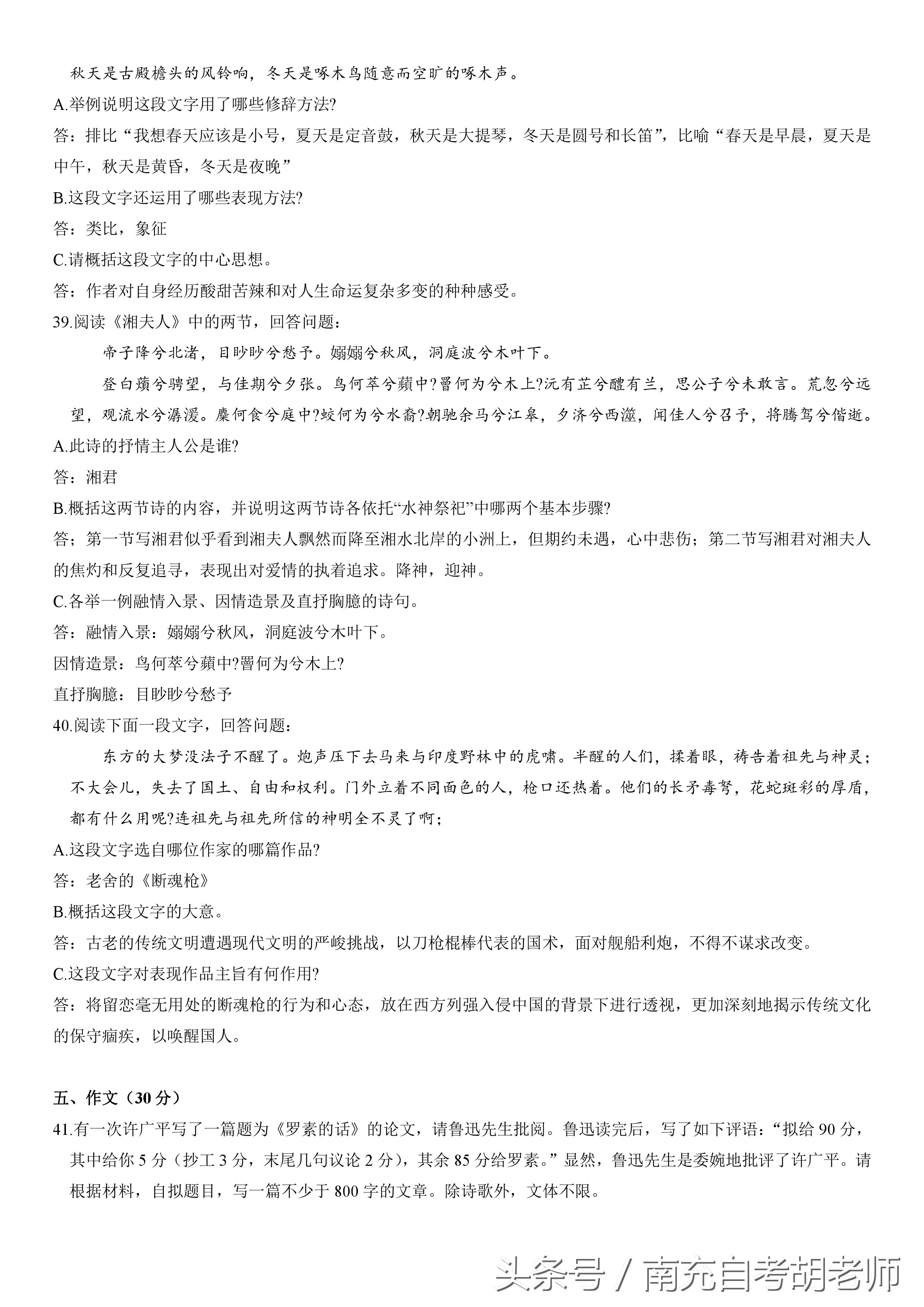 大自考04727大学语文这科怎么过？