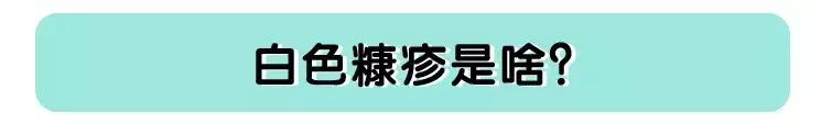 儿童脸上长白斑是什么原因引起,儿童脸上长白斑缺什么微量元素
