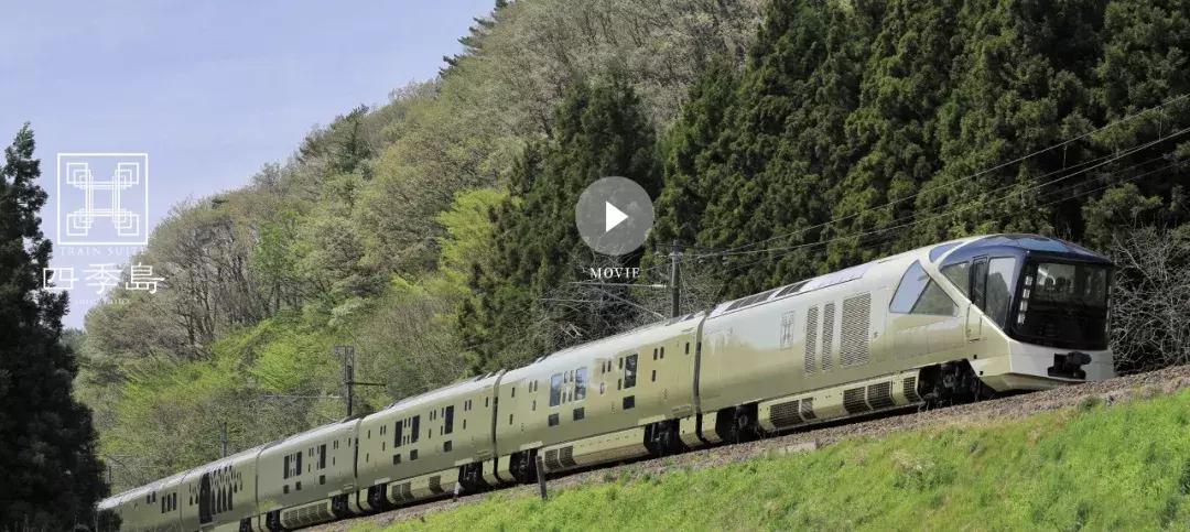 日本豪华观光列车,日本全新豪华观光列车