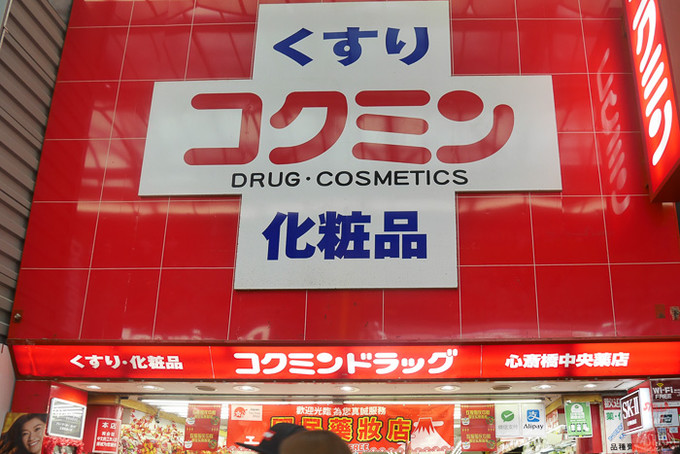 日本大阪心斋桥各大药妆店,大阪心斋桥好吗