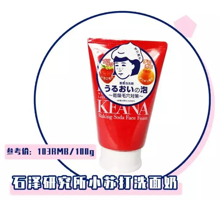 什么洗面奶温和控油祛黑头,好用的洗面奶控油祛痘