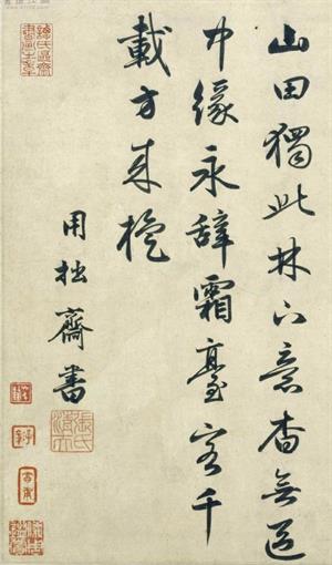 明张渊行书值得欣赏,清朝张渊书法欣赏