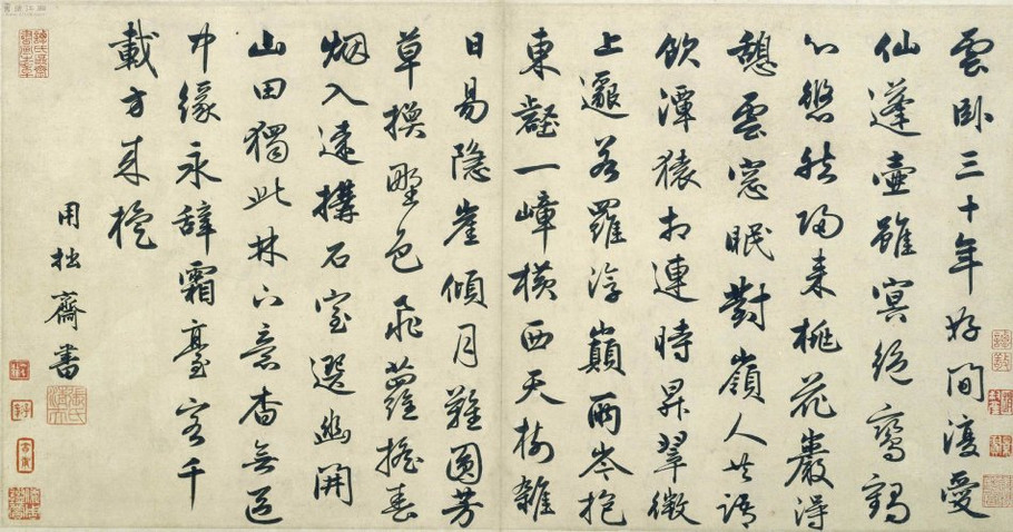 明张渊行书值得欣赏,清朝张渊书法欣赏