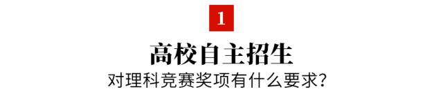 自主招生及高考指南,高中生都要看自主招生最全攻略