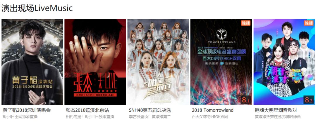 说唱之上是电音、综艺之外看直播，当代潮音有的是你想不到的隐藏宝箱