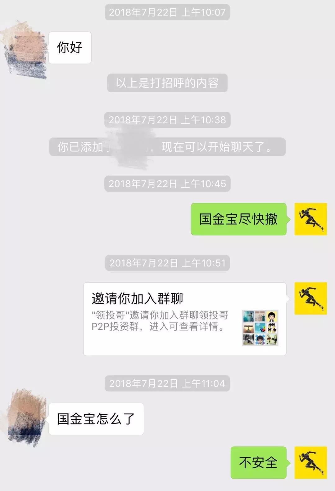 国金宝最近消息,国金宝后续消息