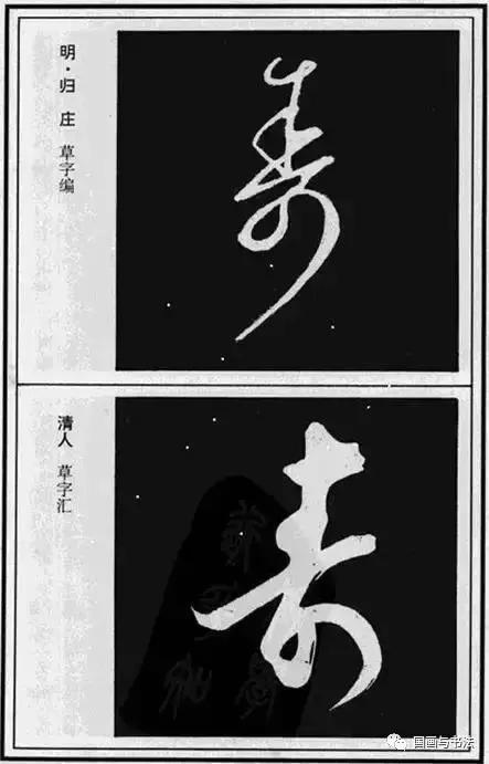 书法字画百寿图,书法百寿图