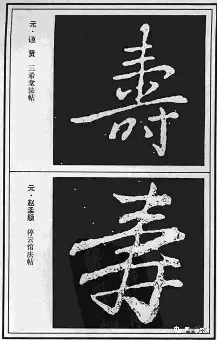 书法字画百寿图,书法百寿图