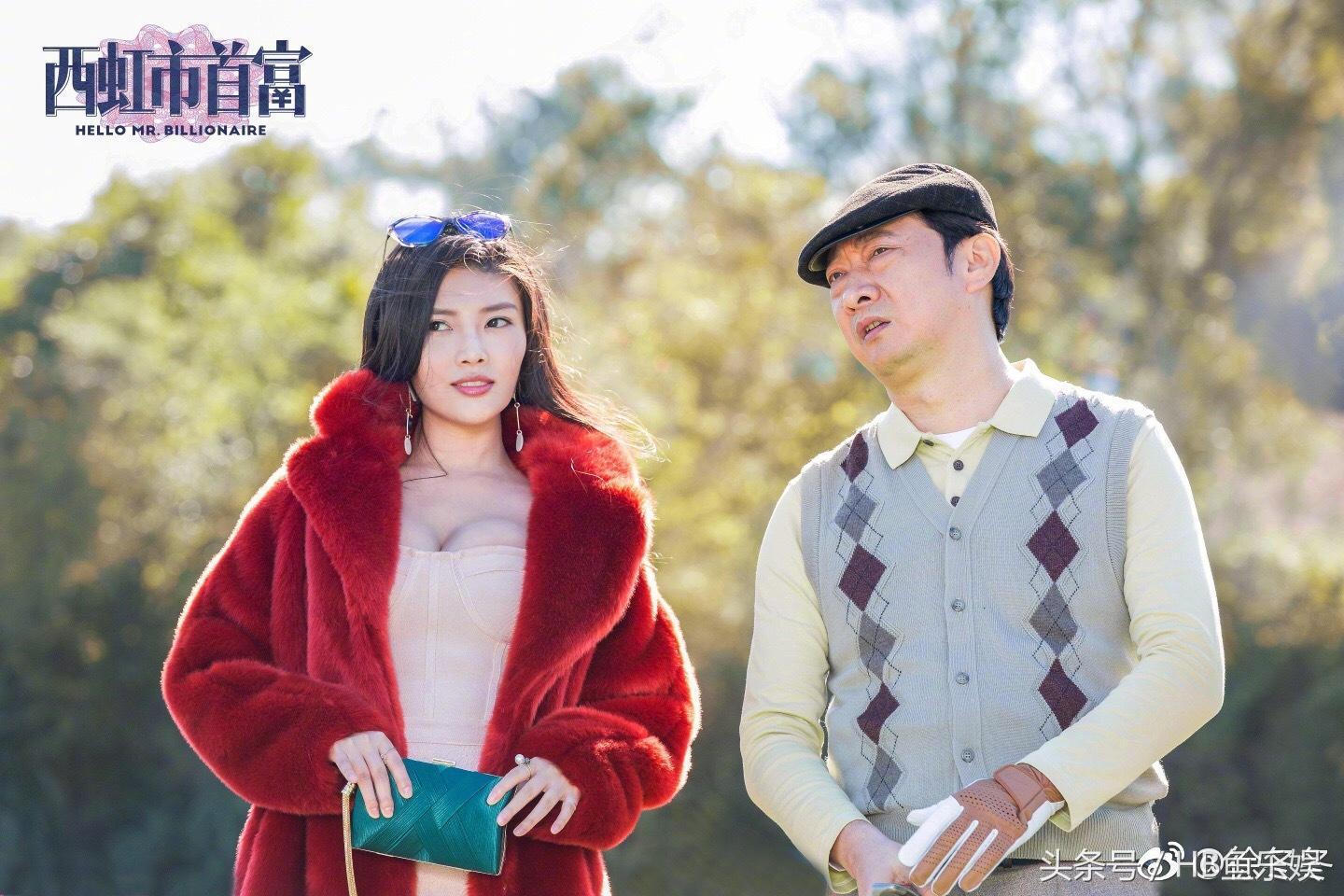 沈腾常远调侃西虹市首富女主角,沈腾西虹市首富徐冬冬