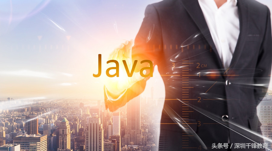 深圳java开发培训,深圳java培训班机构