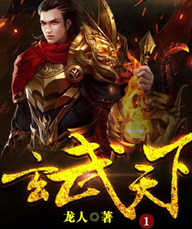 经典玄幻奇幻小说推荐排行榜,书单玄幻奇幻小说推荐完本