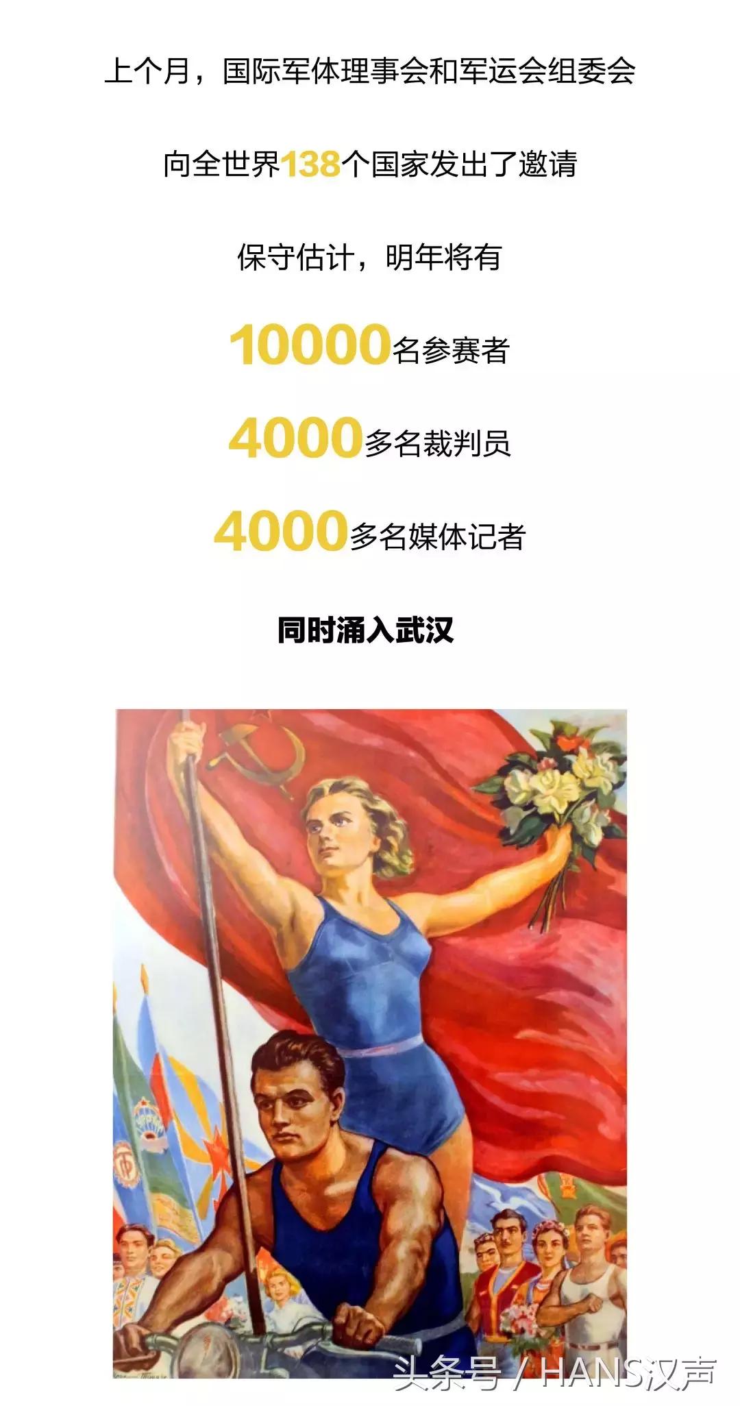 8.1号外｜军运会倒计时，明年武汉去这35个地方看帅哥