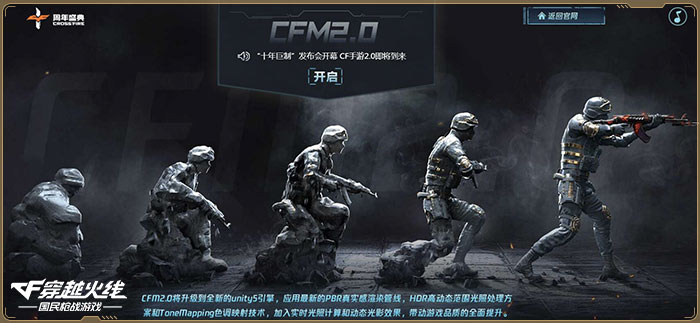 cf手游2.0高清版本更新公告,cf手游2.1版本更新
