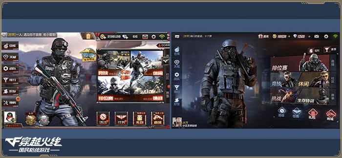 cf手游2.0高清版本更新公告,cf手游2.1版本更新