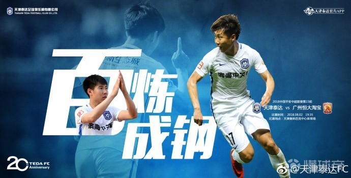 看过那么多赛前海报,还是中文的最美