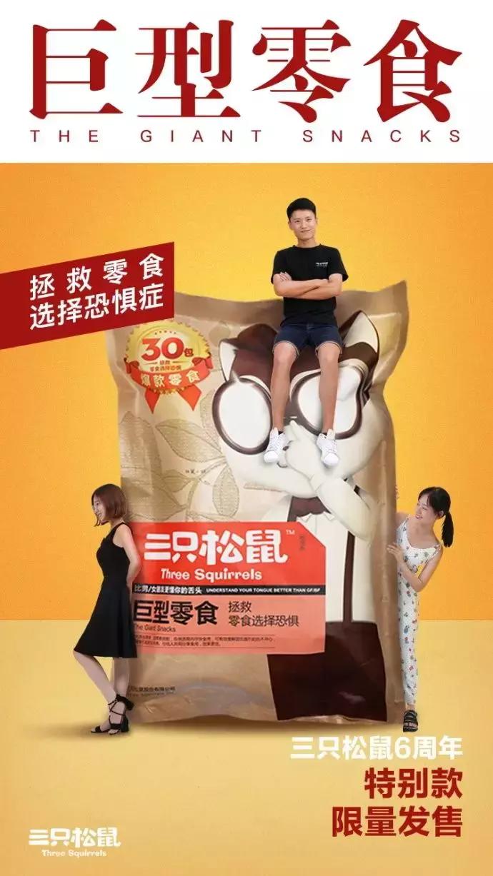 三只松鼠遵循了哪些营销观念,三只松鼠是如何营销的