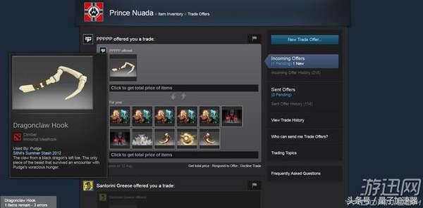 dota2饰品交易被盗,dota2饰品交易