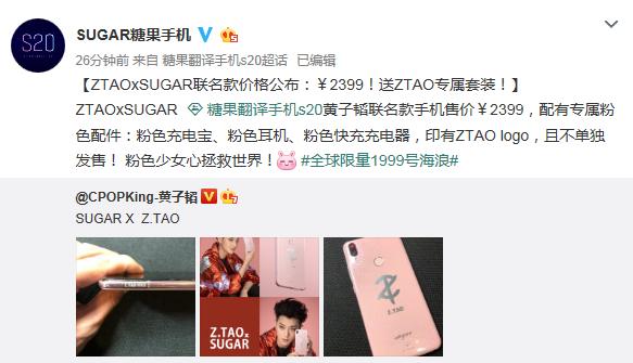 黄子韬soho同款手机,黄子韬flip折叠手机