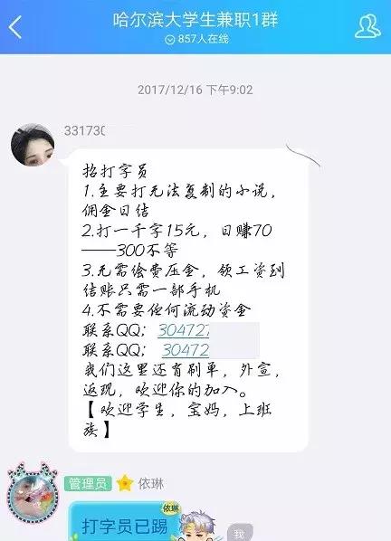 网上兼职打字录入挣钱,网上兼职打字录入员被骗了怎么办
