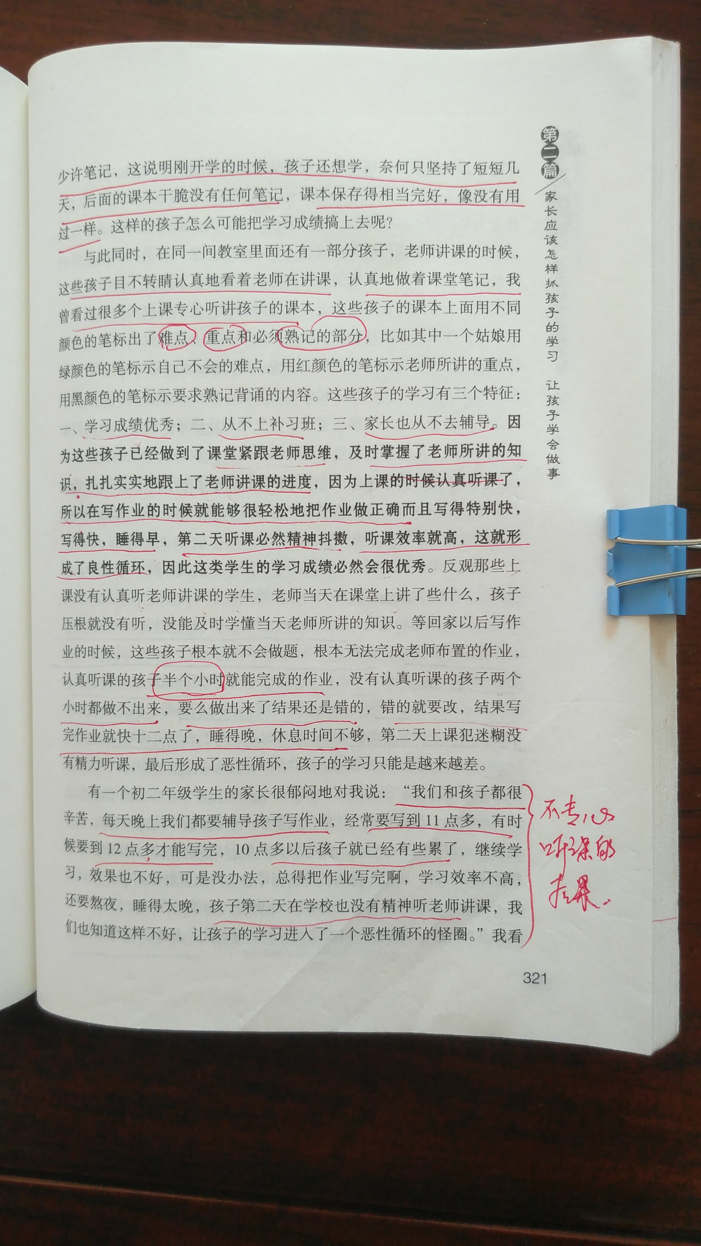叛逆期孩子厌学学习成绩差怎么办,怎么提高厌学孩子想要学习的认知