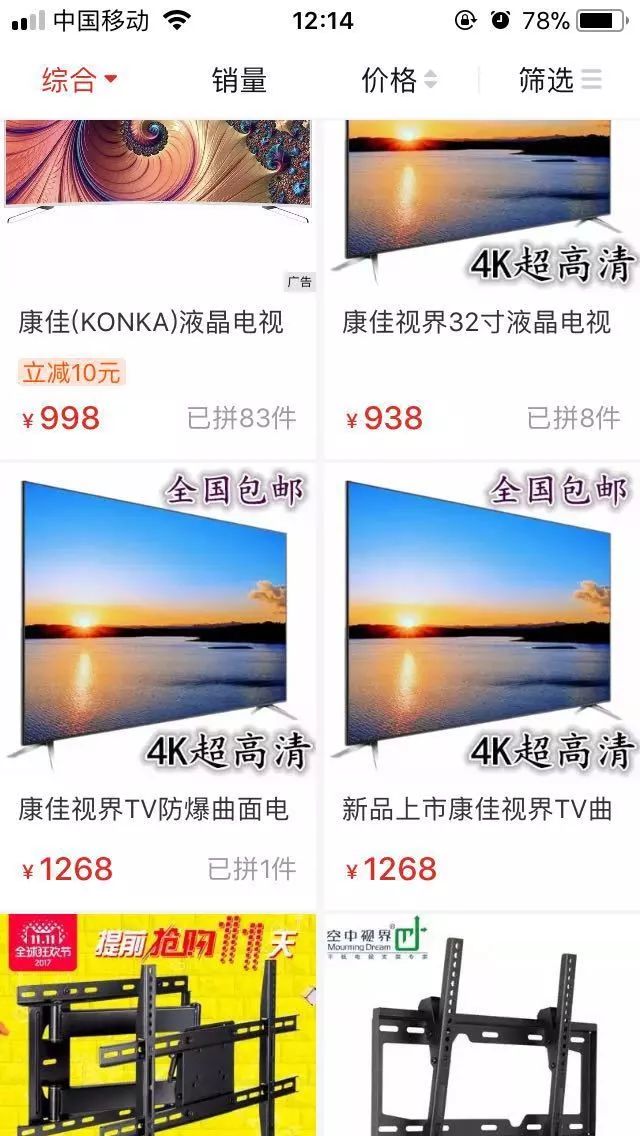 拼多多被投诉冒牌伪劣,拼多多劣质商品处罚