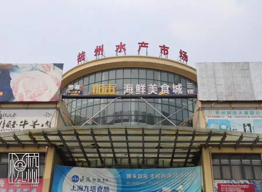 五星大酒店的品质，批发市场的价格在杭州吃海鲜，还可以这么爽