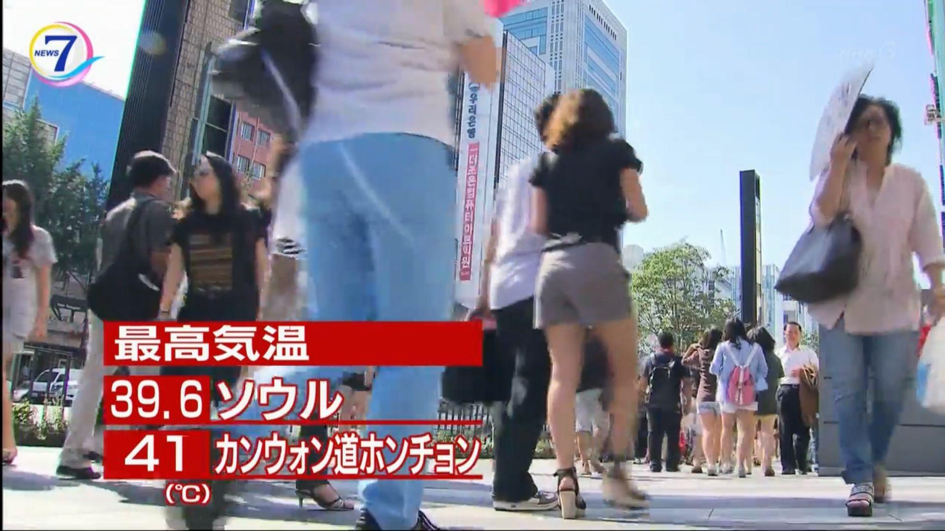 最高41度气温！韩国迎来史上最酷热一日，首都首尔逼近40度！