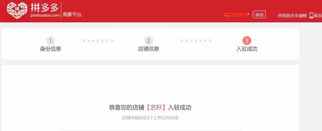 拼多多上市最新政策,拼多多公开上市的弊端