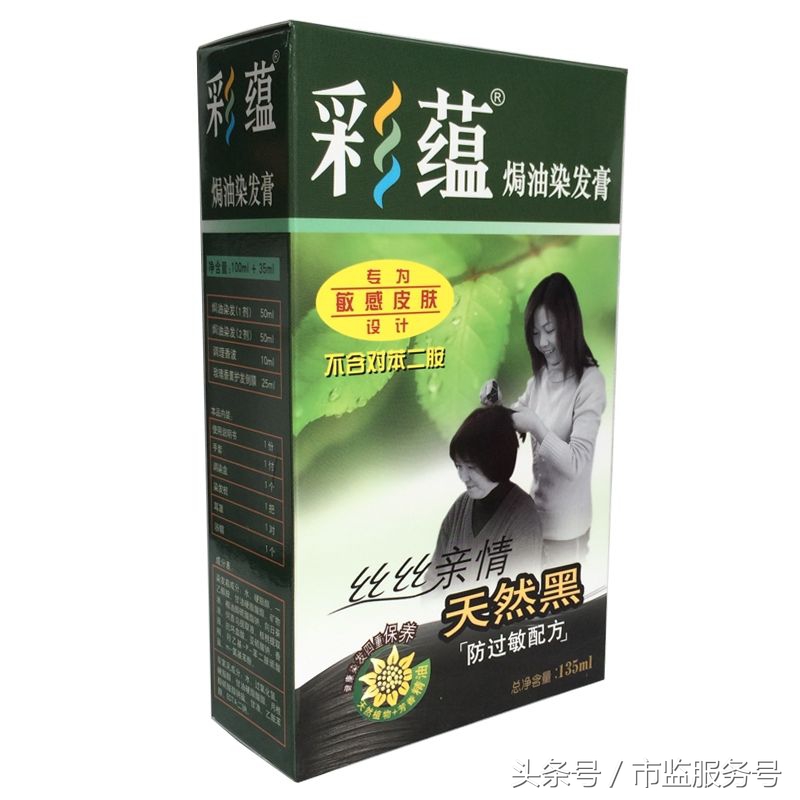 80批次染发类化妆品不合格,85批次不合格染发类化妆品信息